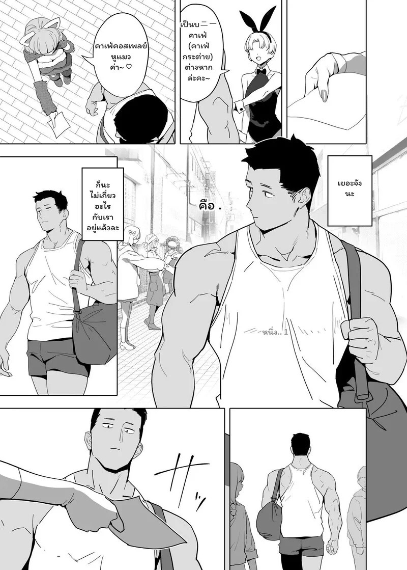 โดจิน เมนูลับฉบับหูกระต่าย